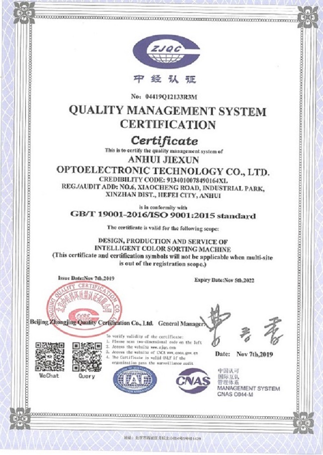  ISO9001 प्रमाण पत्र