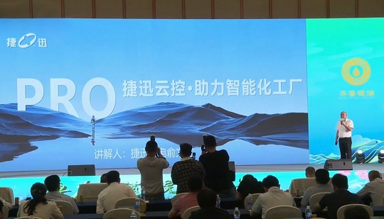 2024 शेडोंग अनहुई अनाज उद्योग विकास सहयोग सम्मेलन में जिएक्सुन की थीम का प्रचार