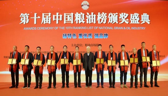  एनीसोर्ट 10 वीं चीन अनाज और तेल सूची में दो पुरस्कार जीते